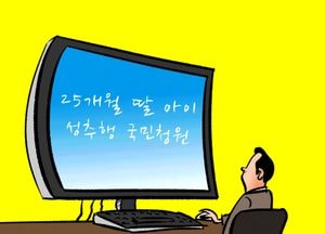낚인거야?!