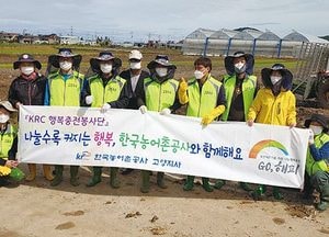 농어촌공사 고양지사, ‘농촌일손돕기’ 나서