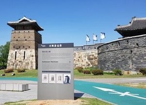수원시, 수원화성 특색 살려 문화재안내판 바꿨다
