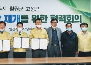 파주시, 철원군·고성군과 ‘협력회의’ 개최