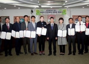 중구, 어린이가 안전한 도시 만든다···171억 투입