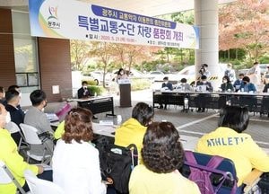 광주시, 특별교통수단 추가도입 차량품평회 개최