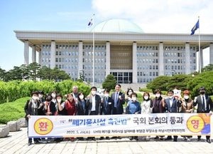하남시, 폐촉법 개정안 통과···폐기물처리시설 설치 ‘숨통’