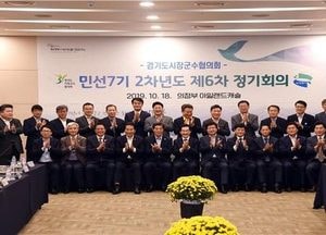 경기도시장·군수협의회, 코로나19 경제 위기 극복 결의문 발표