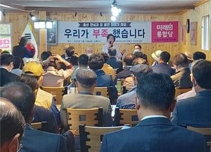 ‘우리가 부족했어요’···통합당 의왕·과천당원협의회, 총선 평가 토론회 가져