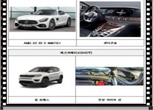 국토부, BMW·벤츠 등 55만대 리콜 조치