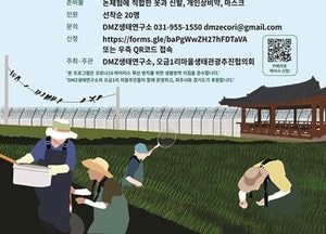파주시 ‘DMZ여름나들이’ 탐방객 모집···DMZ생태硏-탄현면 오금리 주민 운영