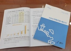 용인시 아동친화 예산 전년 대비 증가 3731억