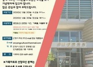 안양문화원, 안양시민들의 50년 역사와 추억을 찾는다