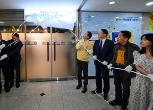 청년 전용공간 ‘여주시 청년활동지원센터’ 개소