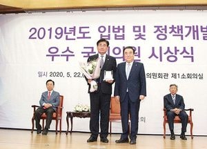 소병훈 의원 ‘2019 입법 및 정책개발 우수 국회의원상’ 수상
