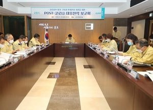 군포시, 포스트 코로나 시대 선도적 대응전략 수립