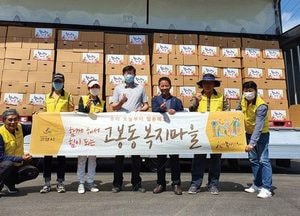 NH농협·구세군자선냄비, 고양 고봉동에 ‘사랑의 농산물 꾸러미’ 전달