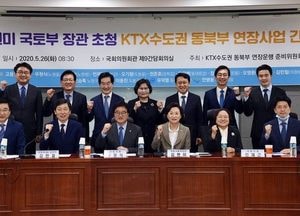 안병용 의정부시장 김현미 장관 초청 KTX 연장사업 간담회 참석