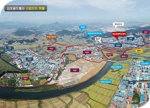 김포시, 2021~2023년 신규 민간 산업단지 제안 접수 완료