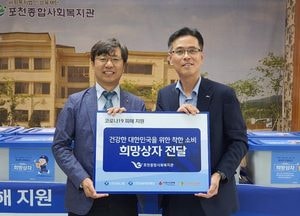 포천종합사회복지관, ‘희망상자’ 전달