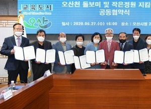 오산시, ‘오산천 돌보미 및 작은정원 지킴이’ 협약식 개최