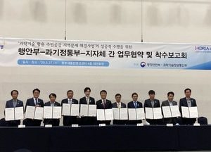 고양시, ‘과학기술 활용 주민공감 지역문제 해결사업’ 선정···미세먼지 저감 도시형 모듈 개발’ 추진