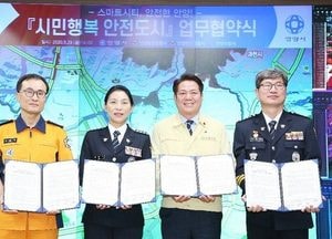 안양시 스마트 안전도시 시민행복 한 발짝 더