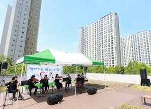 남동구,  집 안서 즐기는  ‘찾아가는 발코니 음악회’ 인기