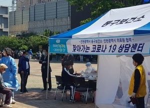 동구, 취약계층 위한 찾아가는 코로나19 상담센터 운영