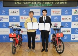 부천시, ‘민간공유 전기자전거’ 운영 협약 체결