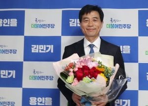 3선 고지 오른 용인을 김민기 “용인시민의 힘이 되겠습니다”