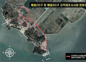강화군, 매음2지구· 매음3지구 지적재조사사업완료