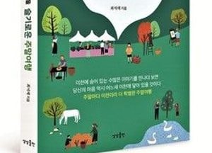아이들과 떠나는 판타스틱 이천여행
