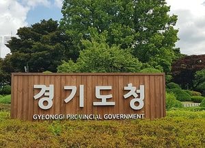 경기도, 이재명 표 ‘청년면접수당’ 7월까지 접수