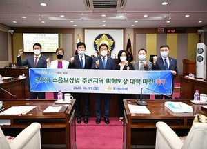 포천시의회, 군 소음보상법 주변지역 피해보상 대책 마련 촉구 결의안 채택