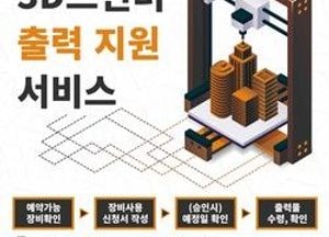 용인시디지털산업진흥원 비대면 시제품 제작 지원