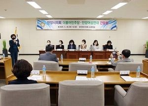 안양시의회와 여성연대 디지털성범죄 간담회 개최