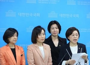 [포토] 미래통합당 여성의원들 "이용수 할머니 2차 가해 즉각 중단하라"