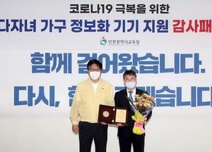 중구, 교육청으로부터 ‘교육기부’ 감사패 받아