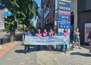 고양시, 여성안심귀갓길 모니터링