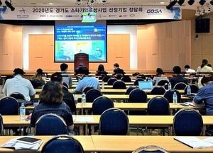 이천시, ‘스타기업 육성사업’ 적극 지원한다