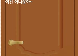 코로나 전도 왔습니다