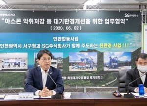 서구, 전국 최초 친환경 아스콘설비 민‧관 공동연구