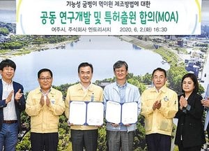 여주시-엔토리서치, 공동 연구개발 합의서 체결