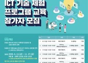 용인시디지털산업진흥원 ICT 체험 교육