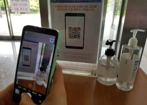 안양시 산하 공공기관 QR코드 전자출입시스템 도입