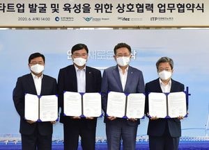 동구 - 중구 - 남동구, 연세대학교와 손 잡았다