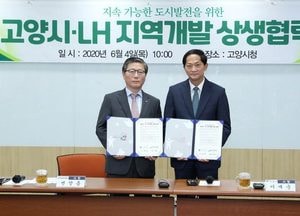 고양시·LH 지역개발 협력 약속…삼송역 주차장 개방