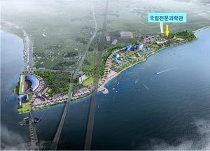 평택시, 국립 전문과학관 공모 ‘道 후보지’ 최종 선정