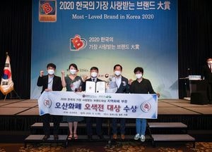 오산시 지역화폐 ‘오색전’, ‘한국의 가장 사랑받는 브랜드대상’ 수상