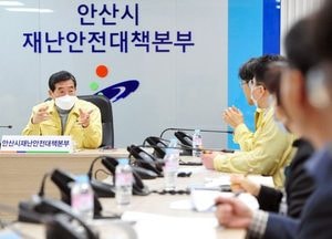안산시, 코로나19 집단감염 방지 선제 대응 나섰다