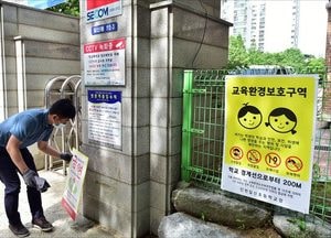 부평구, 간접흡연 피해방지 조례 일부개정안 공포