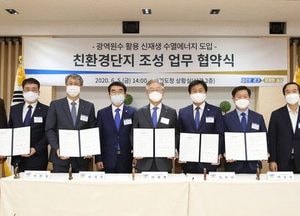 경기도, 광명시흥 산단에 국내 최대 수열에너지 도입