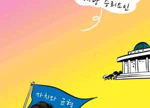 지방 혁신 역량이 여당 승리 요인